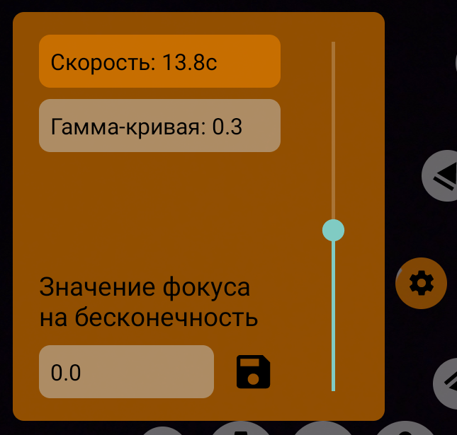 interface_focus_menu_ru2.png